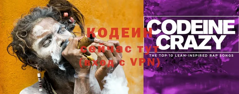 Codein Purple Drank  blacksprut сайт  Курчатов 