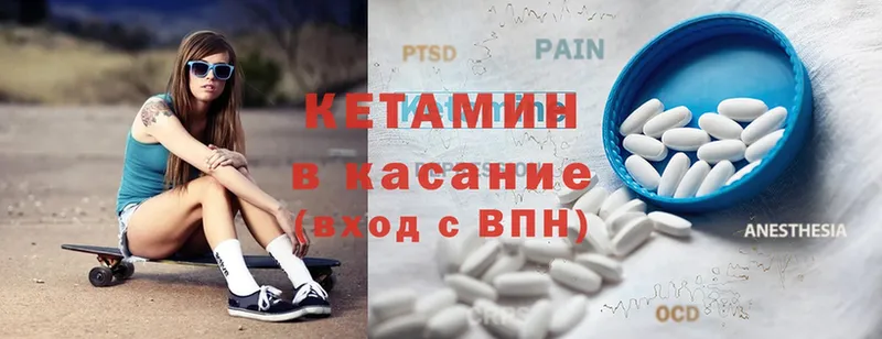 КЕТАМИН ketamine  Курчатов 