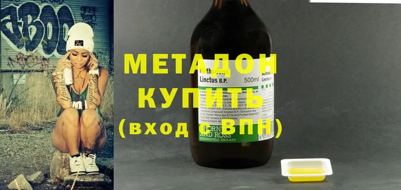 МЕТАДОН methadone  мега   Курчатов 